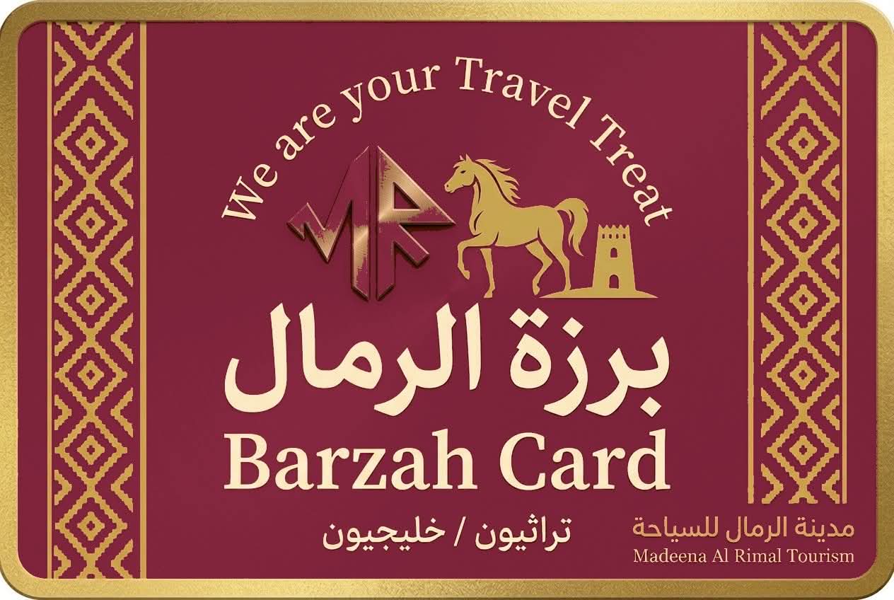 Brazah Card برزة الرمال