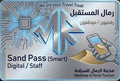Sand Pass (Smart) رمال المستقبل