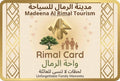 Rimal Card واحة الرمال