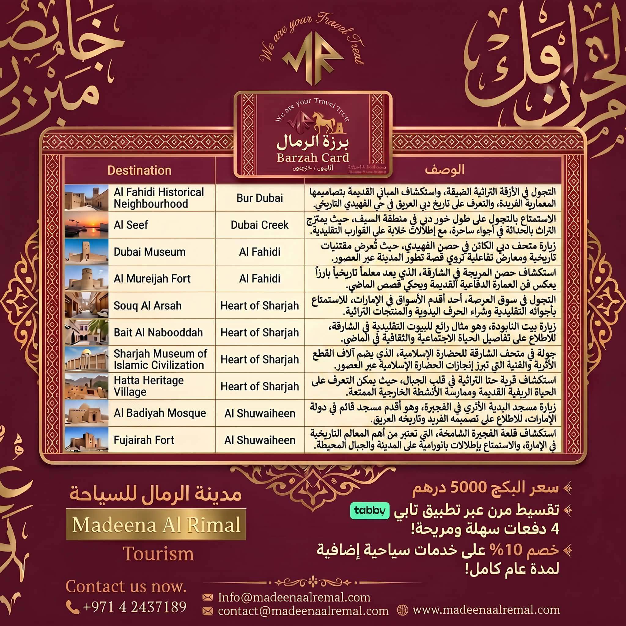Barzah Card برزة الرمال