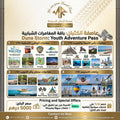 Dune Storm عاصفة الكثبان