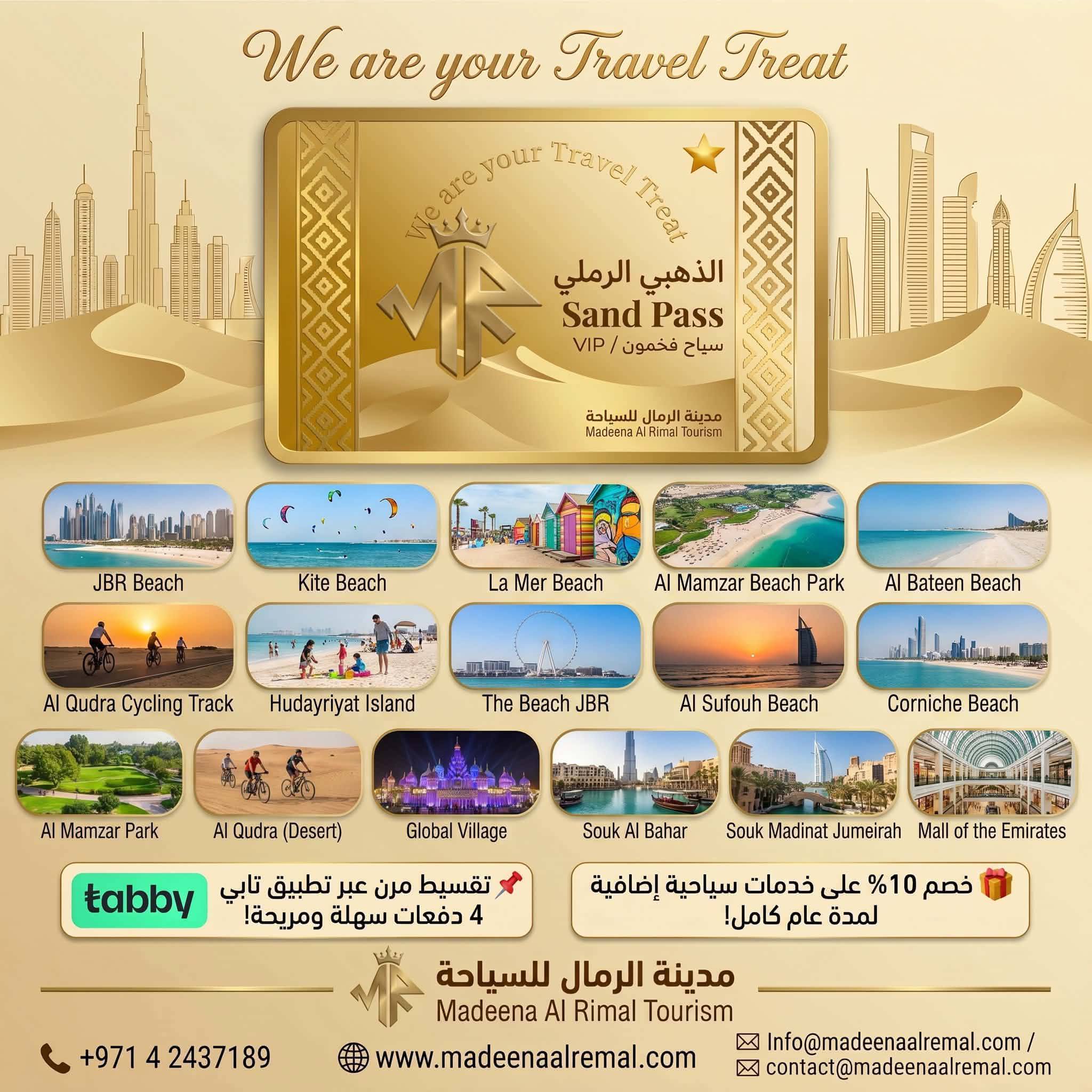 Sand Pass الذهبي الرملي
