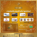 عالم الترفيه والمغامرات
